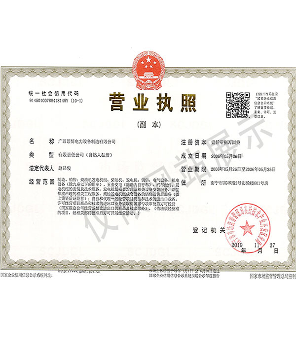 頂博-最新執照